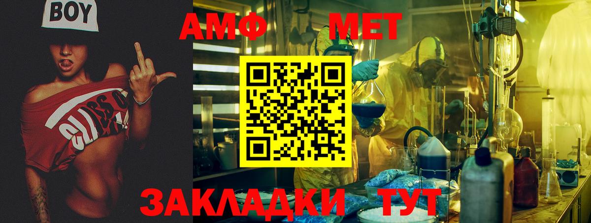 АМФЕТАМИН Premium Шатура