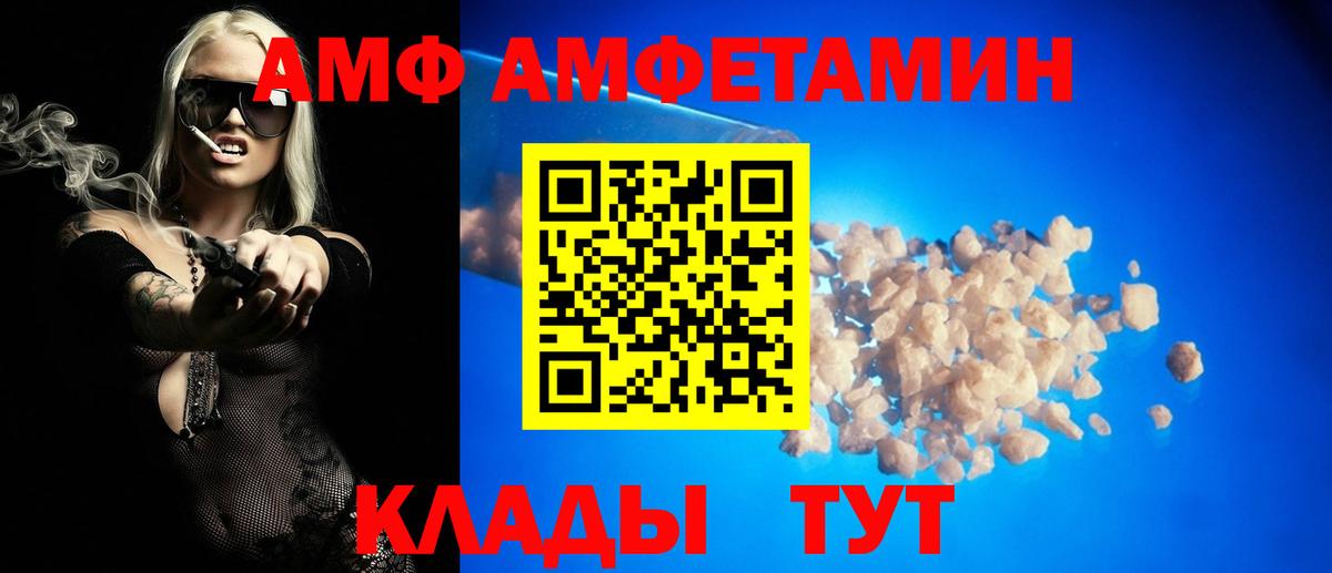 Шатура  АМФЕТАМИН  Вход с VPN  Amphetamine Розовый 