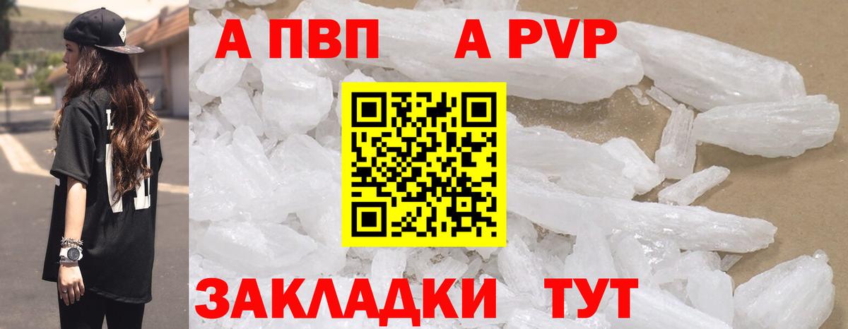 цена наркотик  Альфа ПВП  Alfa_PVP СК КРИС  Шатура  Альфа ПВП Crystall  Вход с VPN  Alpha PVP СК КРИС 