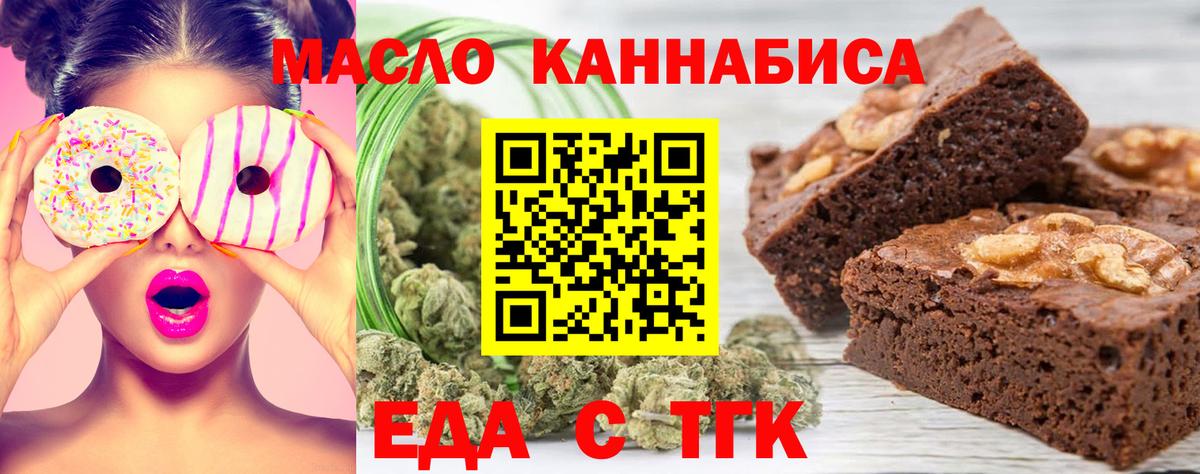 Печенье с ТГК марихуана  Вход с VPN  Шатура 
