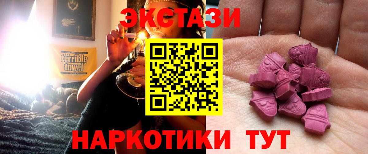 Ecstasy 250 мг Шатура