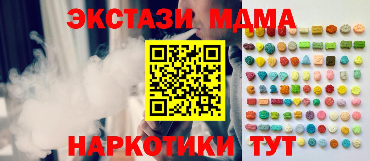 Ecstasy 280 MDMA  Вход с VPN  Шатура 