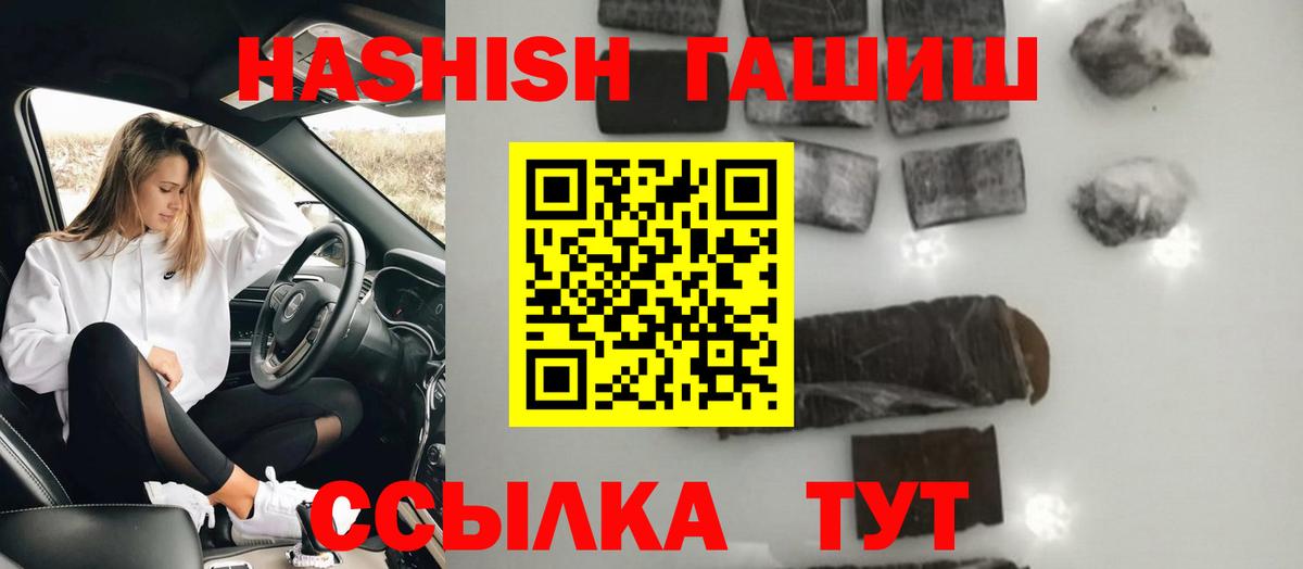ГАШИШ хэш Шатура