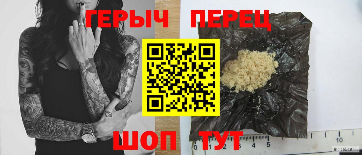 ГЕРОИН  ГЕРОИН Heroin  Вход с VPN  Шатура 