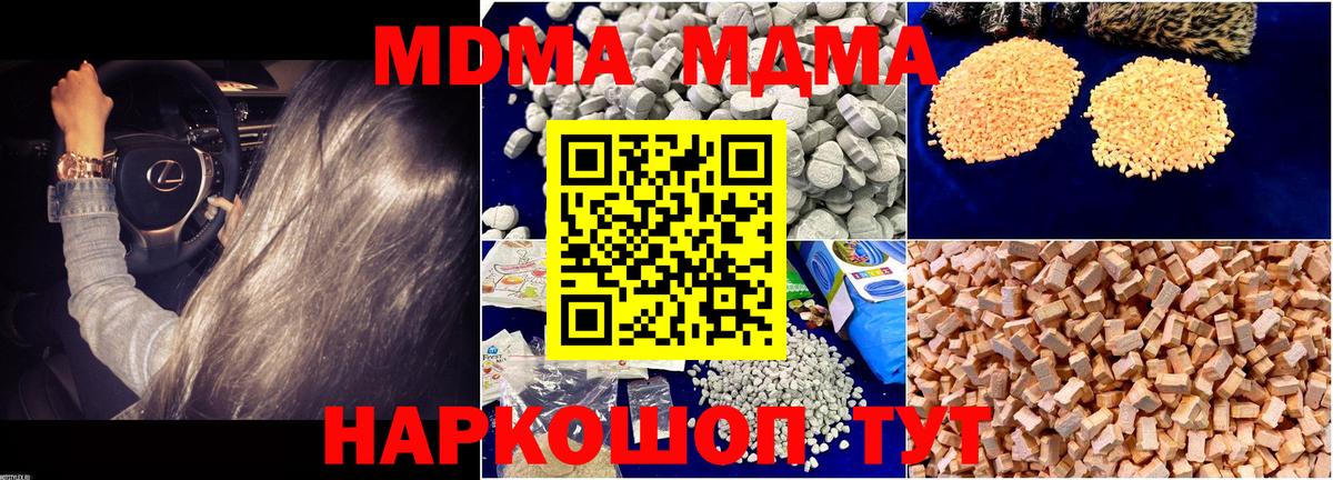 MDMA кристаллы Шатура