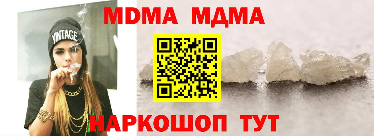 MDMA  MDMA VHQ  Вход с VPN  МДМА молли  Шатура 