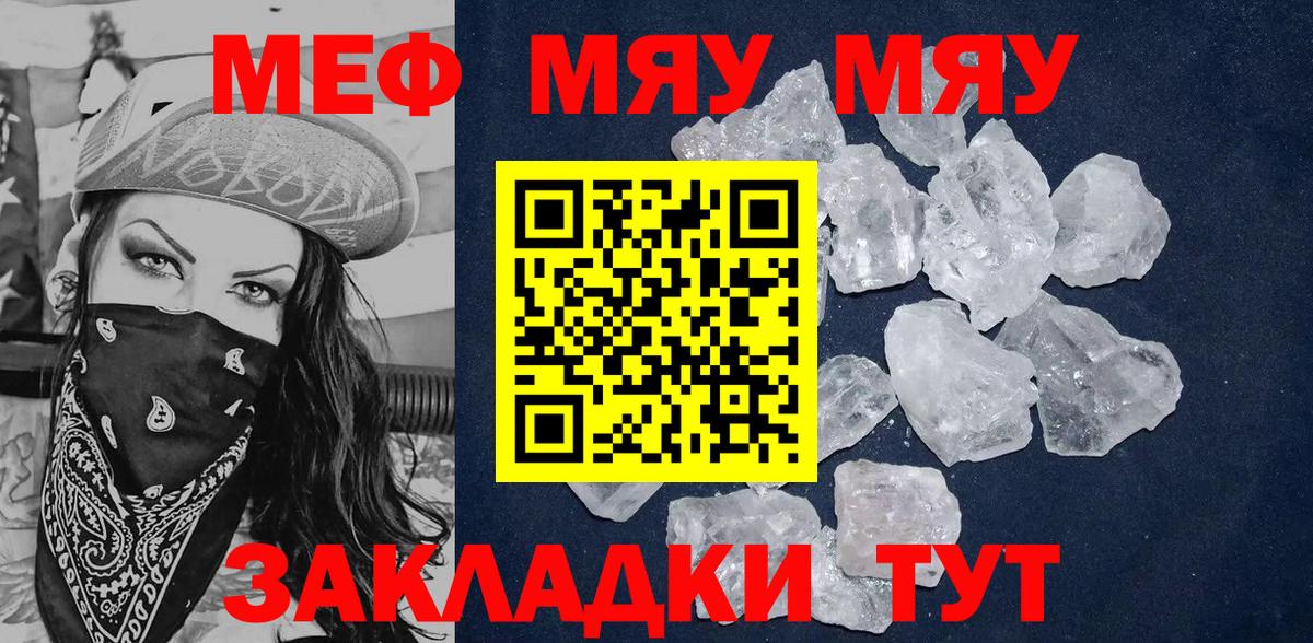 Мефедрон мука Шатура