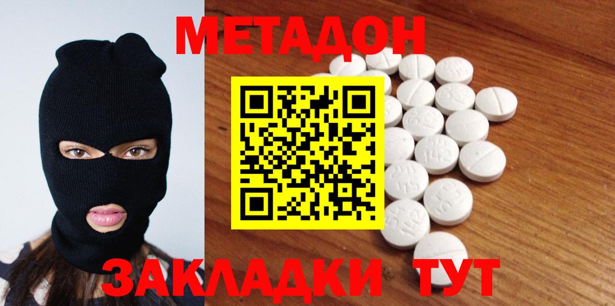 Шатура  МЕТАДОН methadone  Вход с VPN 