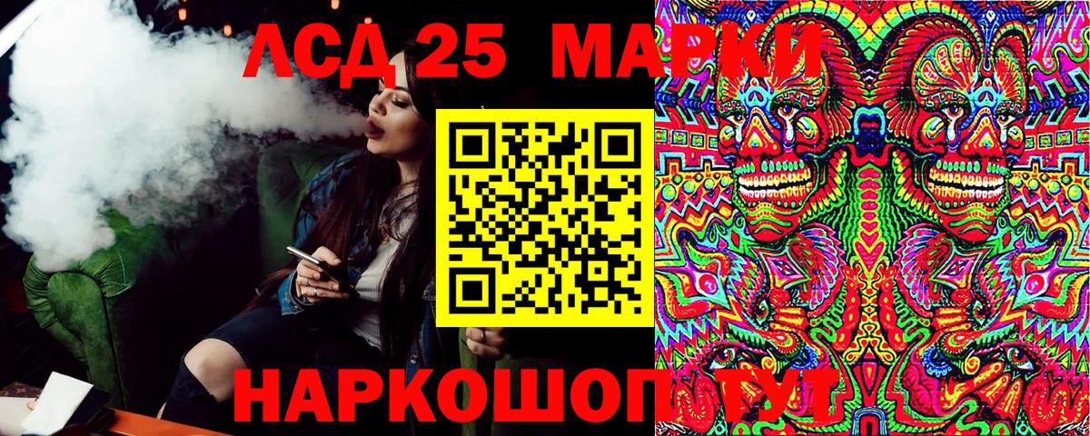 Наркотические марки 1,8мг  Вход с VPN  Шатура 