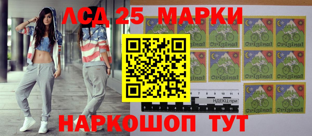 Марки 25I-NBOMe 1,5мг Шатура