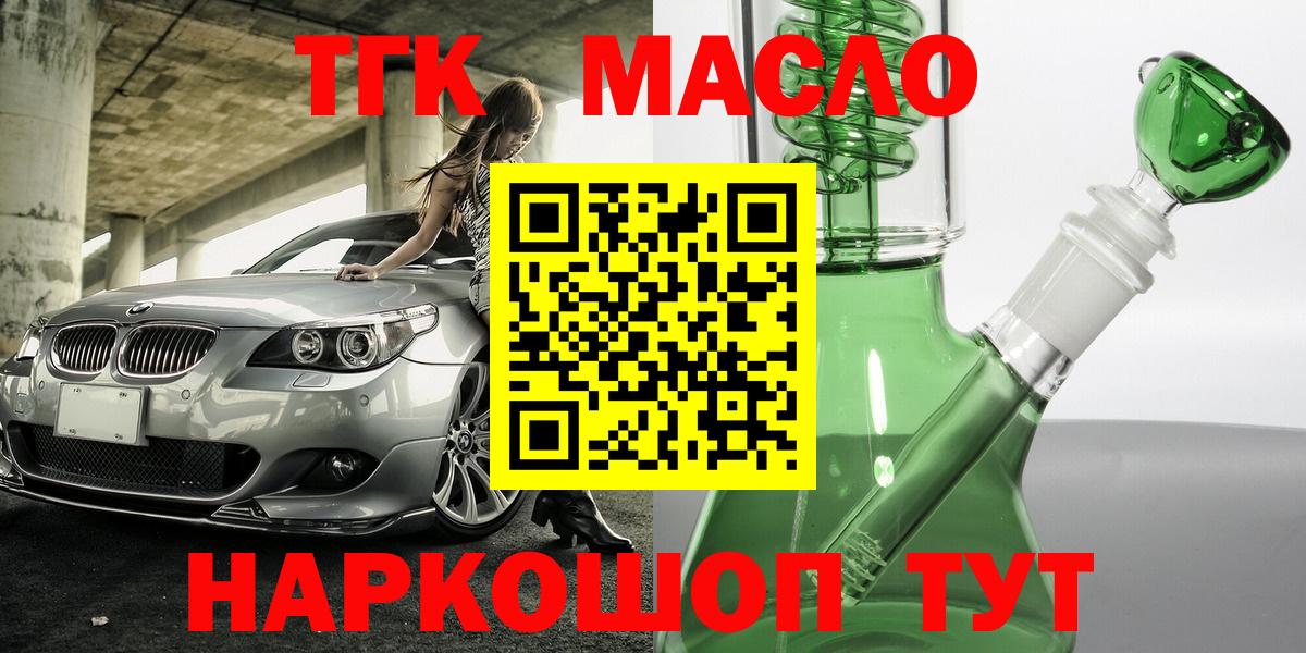 Дистиллят ТГК гашишное масло Шатура