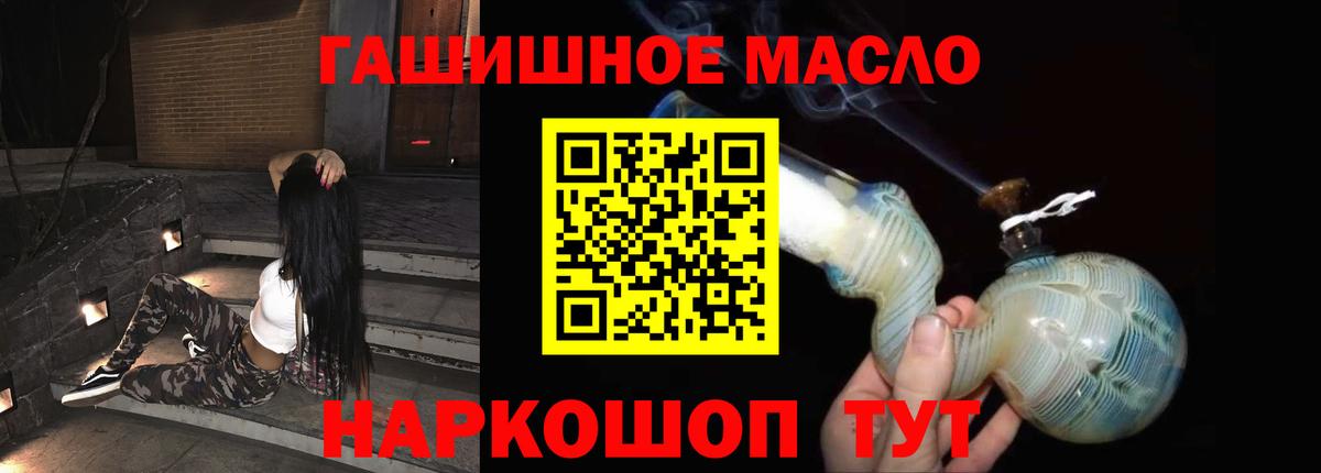 Дистиллят ТГК THC oil  Вход с VPN  Шатура 